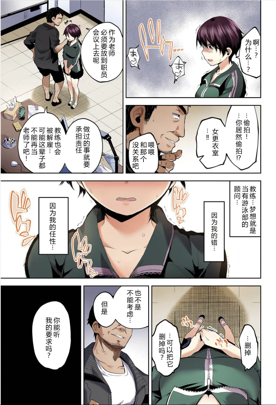 Daraku Kanojo full color series 4 Drowning Fruit page 11 - big breasts full censorship hentai manga - read online free