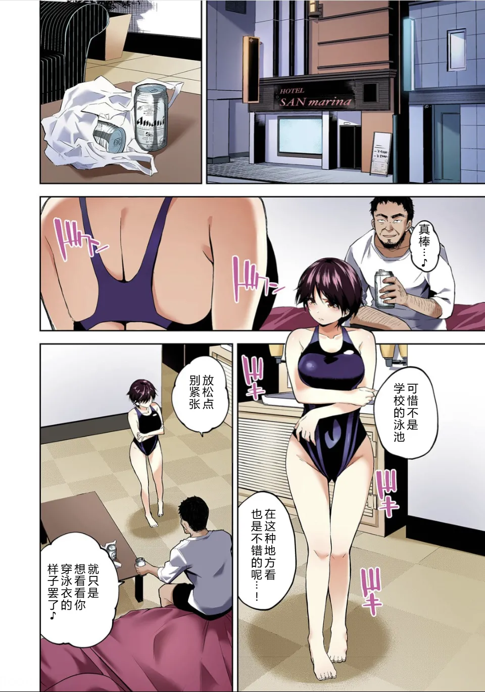 Daraku Kanojo full color series 4 Drowning Fruit page 12 - full color full censorship hentai manga - read online free