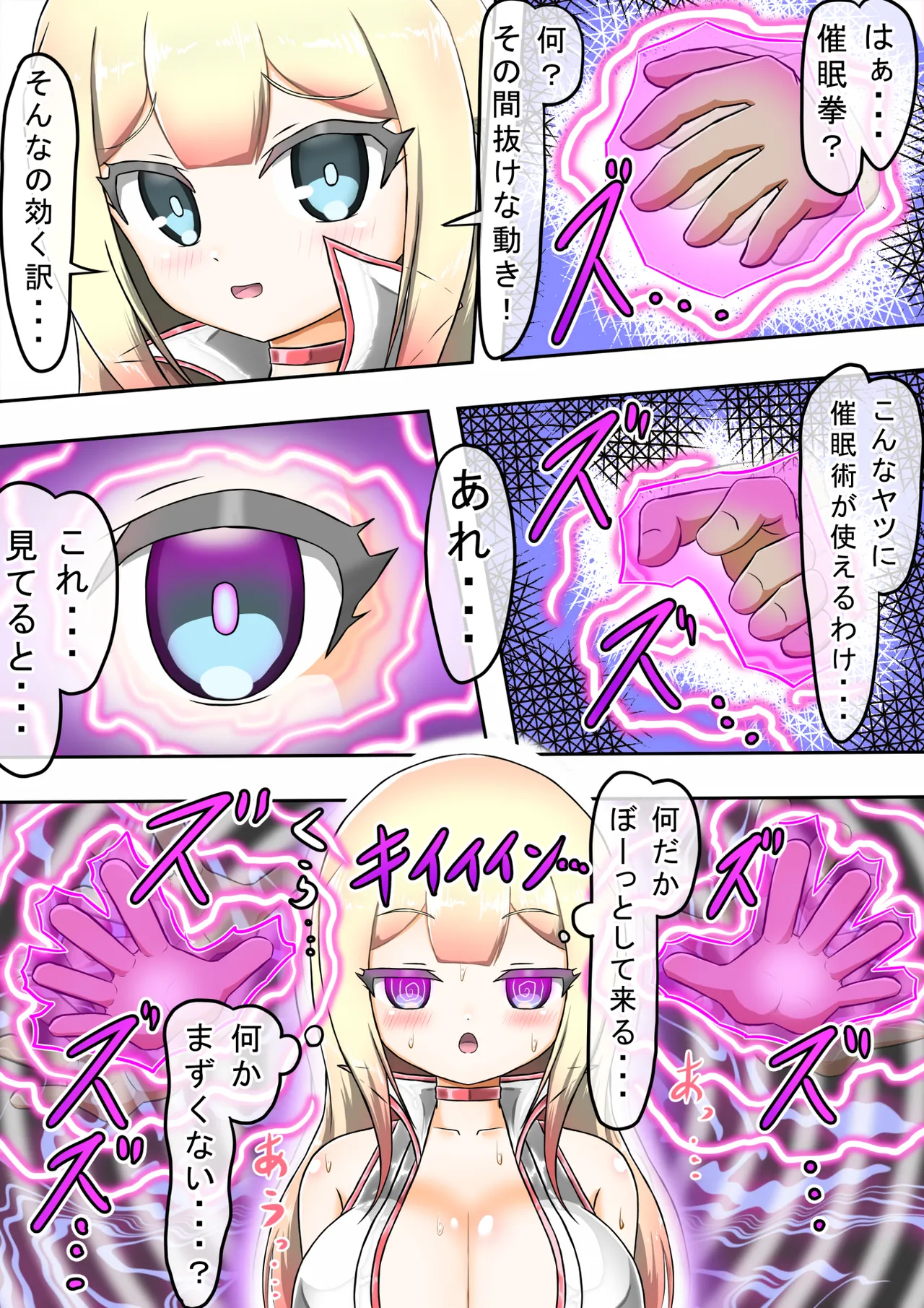 Kikihime no Gyaru Miko Tomori VS Kase no Kyodan page 12 original parody - handjob big breasts hentai manga - read online free