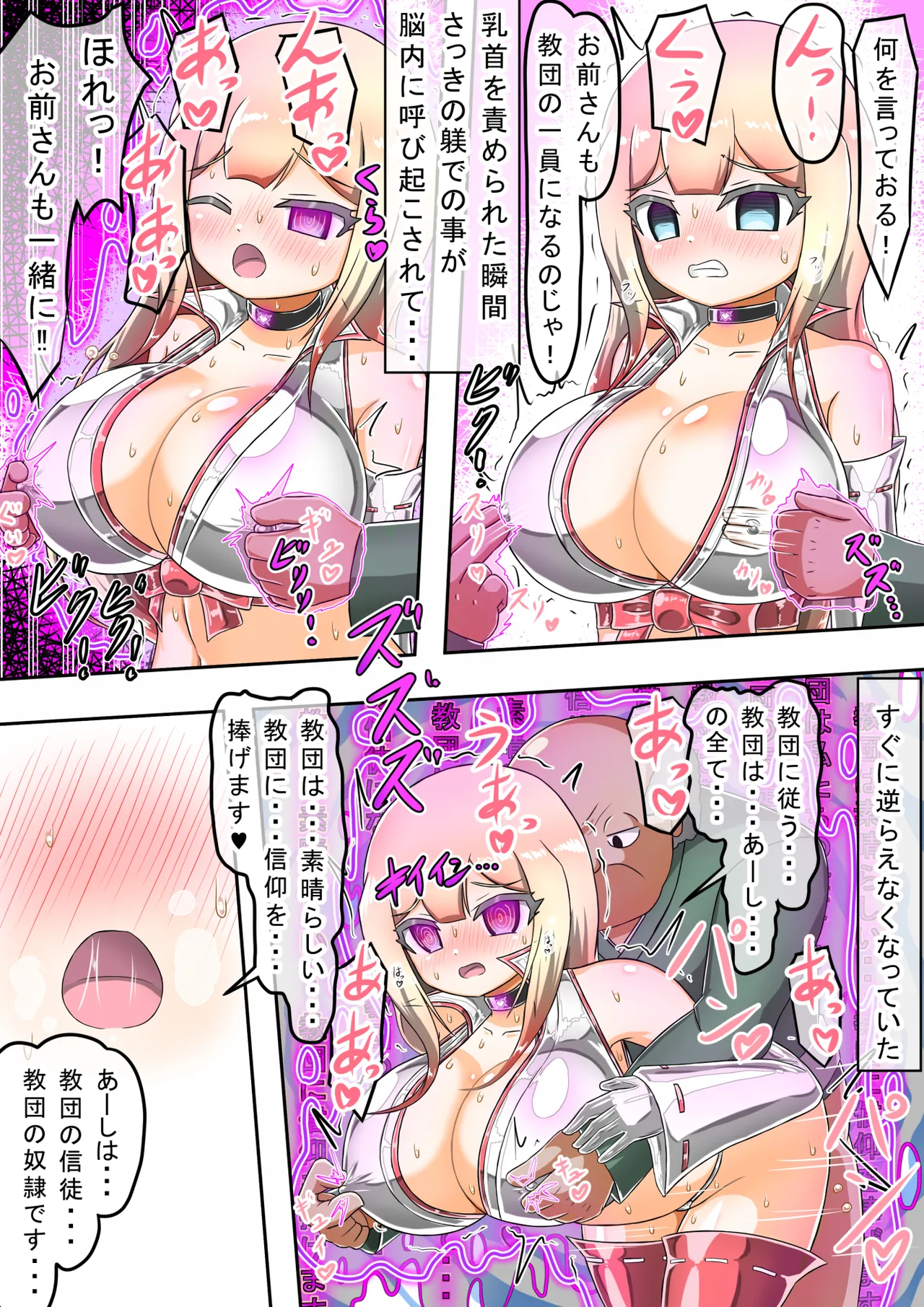 Kikihime no Gyaru Miko Tomori VS Kase no Kyodan page 49 original parody - handjob big breasts hentai manga - read online free