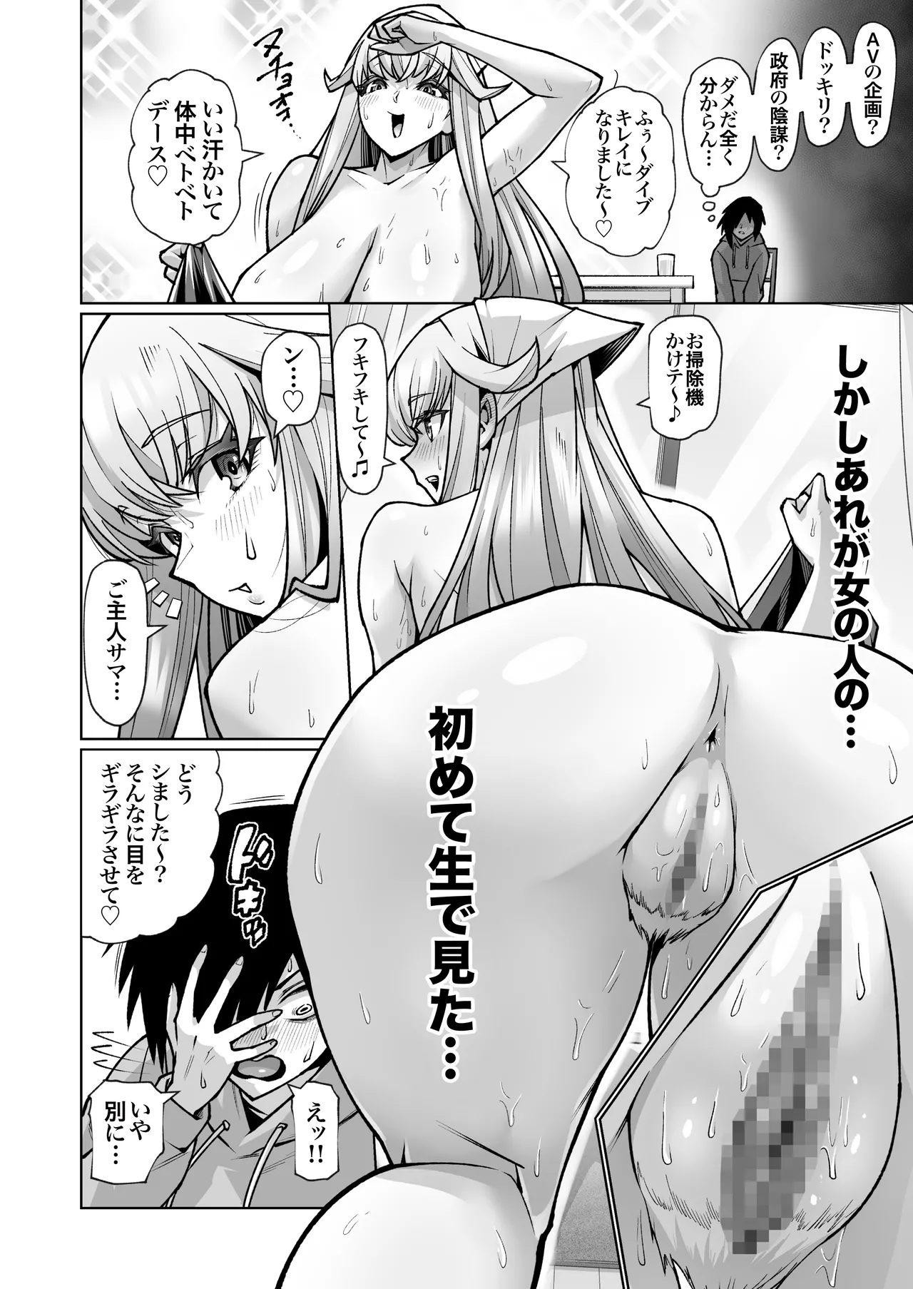 Blonde American Kinpatsu Hitozuma Zenra Kaseifu-san ga... Yanda Boku ni Eroku Yasashiku shite kureru Ohanashi. 02 page 13 original parody - milf big breasts hentai manga - read online free