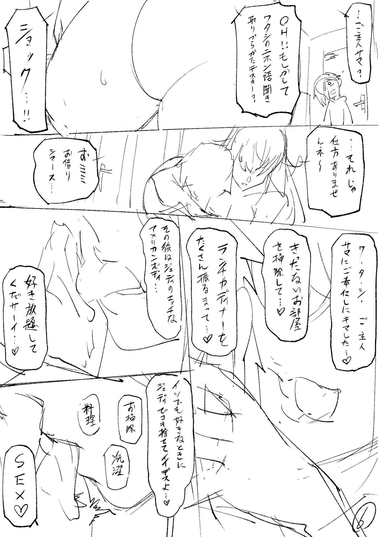 Blonde American Kinpatsu Hitozuma Zenra Kaseifu-san ga... Yanda Boku ni Eroku Yasashiku shite kureru Ohanashi. 02 page 140 original parody - mosaic censorship big breasts hentai manga - read online free