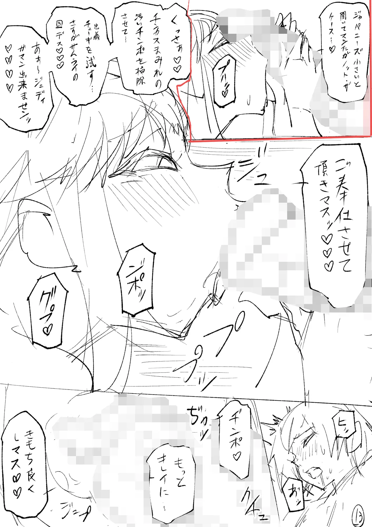 Blonde American Kinpatsu Hitozuma Zenra Kaseifu-san ga... Yanda Boku ni Eroku Yasashiku shite kureru Ohanashi. 02 page 147 original parody - mosaic censorship big breasts hentai manga - read online free