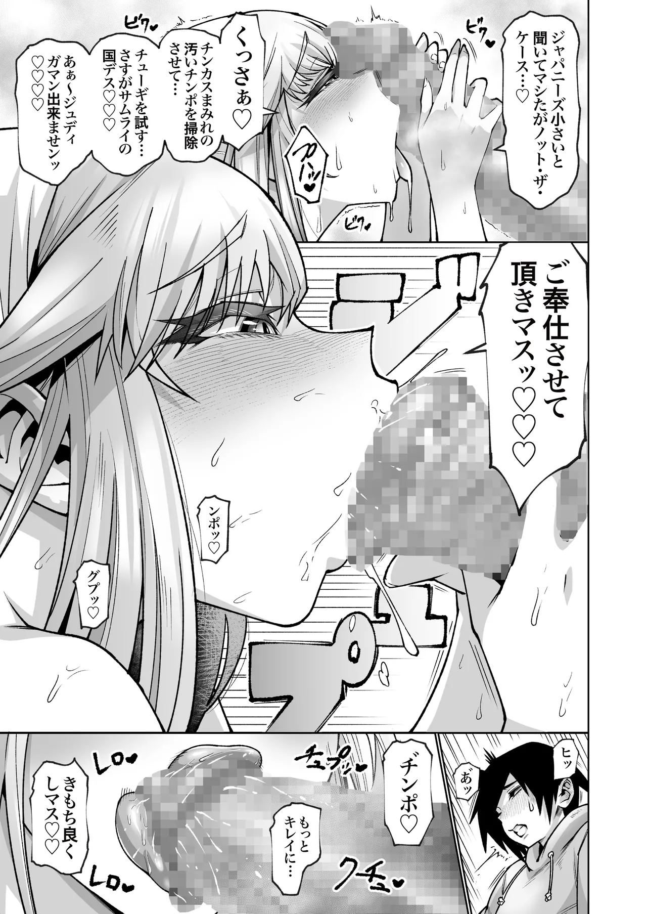 Blonde American Kinpatsu Hitozuma Zenra Kaseifu-san ga... Yanda Boku ni Eroku Yasashiku shite kureru Ohanashi. 02 page 18 original parody - mosaic censorship big breasts hentai manga - read online free
