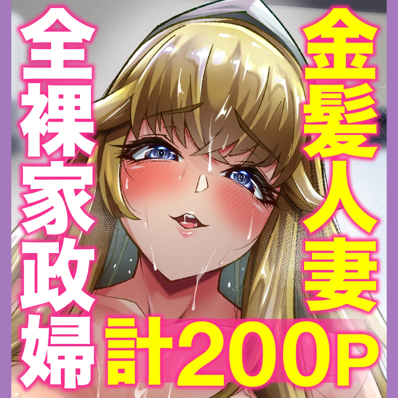 Blonde American Kinpatsu Hitozuma Zenra Kaseifu-san ga... Yanda Boku ni Eroku Yasashiku shite kureru Ohanashi. 02 page 201 original parody - milf big breasts hentai manga - read online free