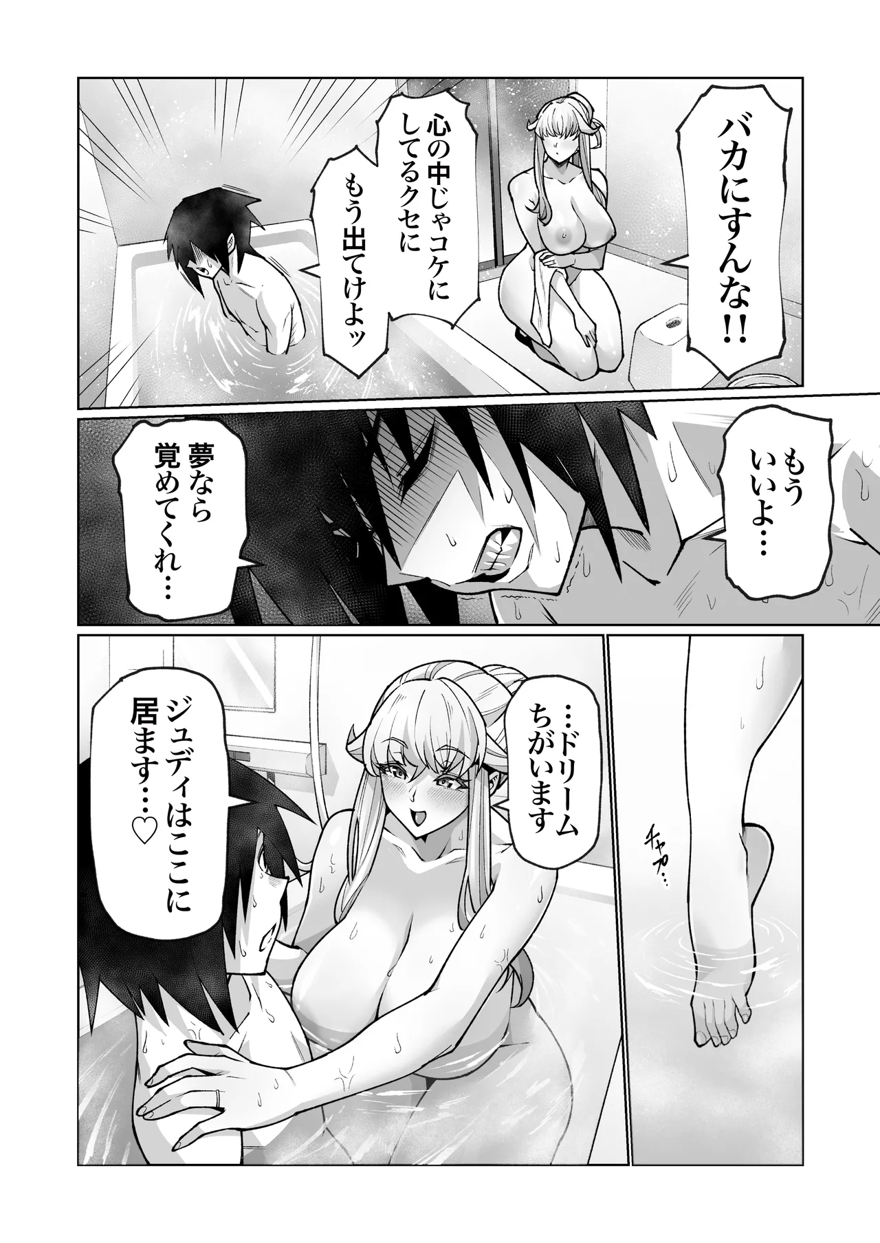Blonde American Kinpatsu Hitozuma Zenra Kaseifu-san ga... Yanda Boku ni Eroku Yasashiku shite kureru Ohanashi. 02 page 37 original parody - mosaic censorship big breasts hentai manga - read online free