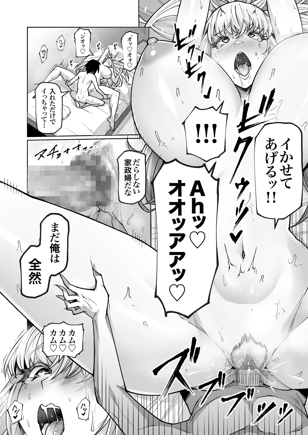 Blonde American Kinpatsu Hitozuma Zenra Kaseifu-san ga... Yanda Boku ni Eroku Yasashiku shite kureru Ohanashi. 02 page 51 original parody - milf big breasts hentai manga - read online free