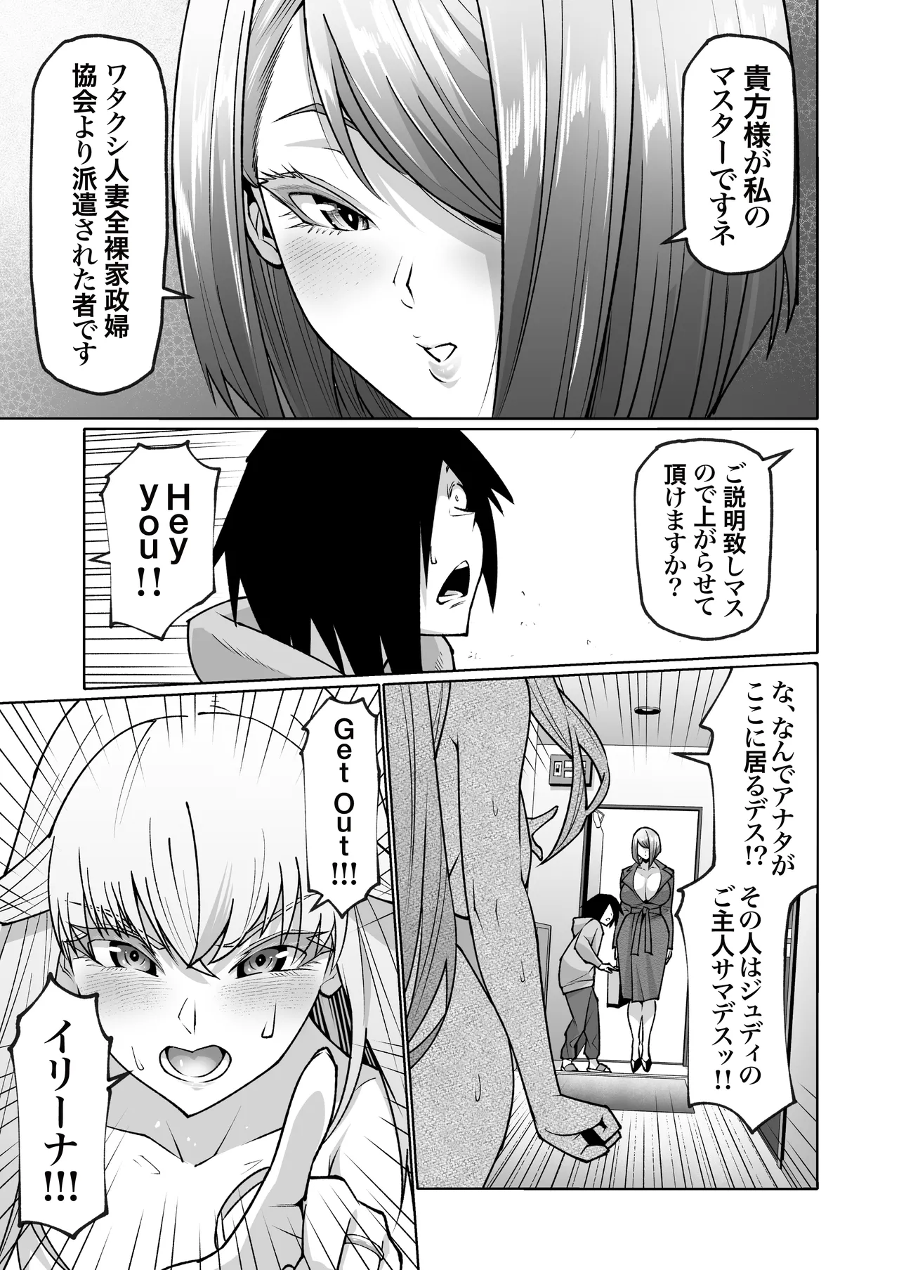 Blonde American Kinpatsu Hitozuma Zenra Kaseifu-san ga... Yanda Boku ni Eroku Yasashiku shite kureru Ohanashi. 02 page 64 original parody - milf big breasts hentai manga - read online free