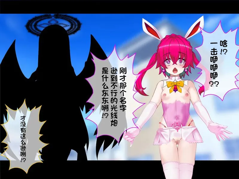 TS mahou tensi mazika akira page 119 original parody - corruption magical girl hentai manga - read online free