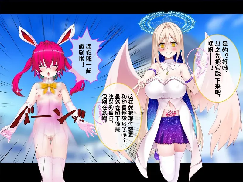 TS mahou tensi mazika akira - Page 123