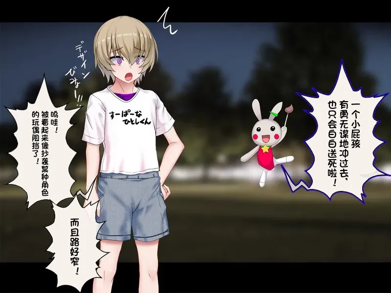 TS mahou tensi mazika akira page 14 original parody - rough translation ahegao hentai manga - read online free