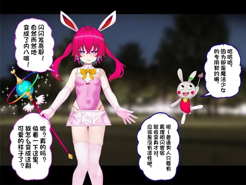 TS mahou tensi mazika akira page 24 original parody - rough translation ahegao hentai manga - read online free