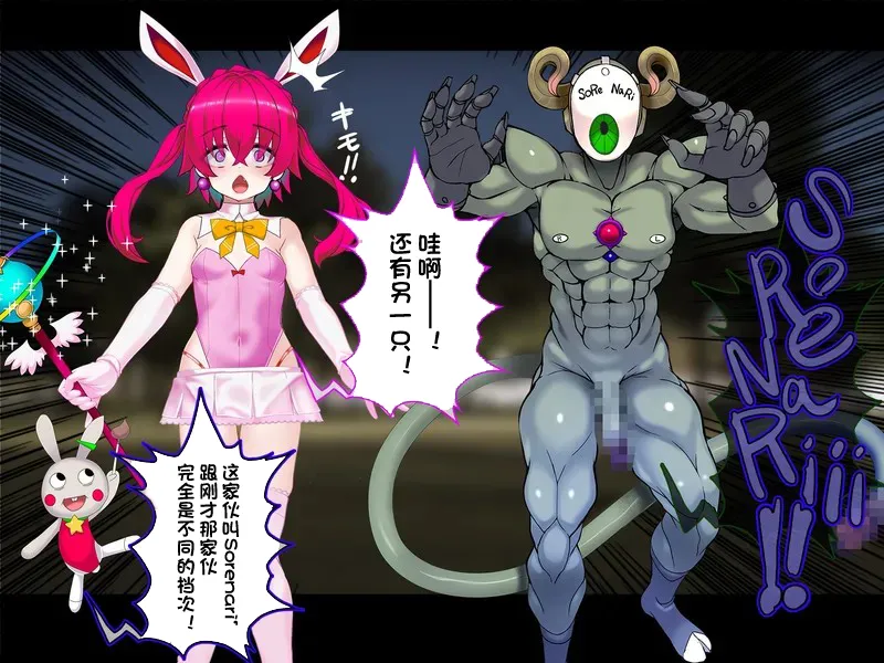 TS mahou tensi mazika akira page 29 original parody - rough translation ahegao hentai manga - read online free