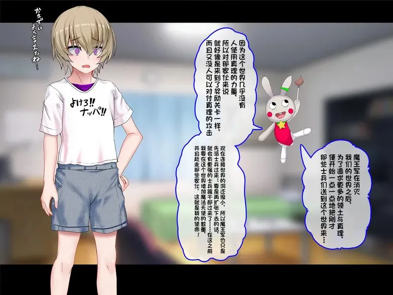 TS mahou tensi mazika akira page 73 original parody - rough translation ahegao hentai manga - read online free