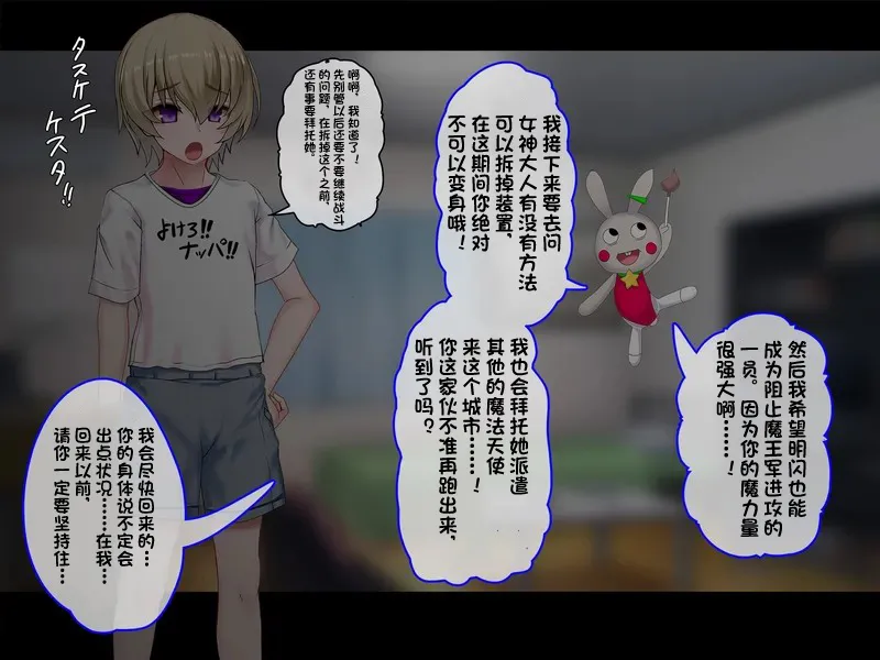 TS mahou tensi mazika akira page 74 original parody - rough translation ahegao hentai manga - read online free