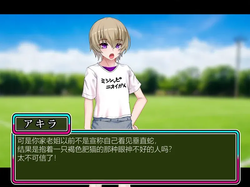 TS mahou tensi mazika akira - Page 8