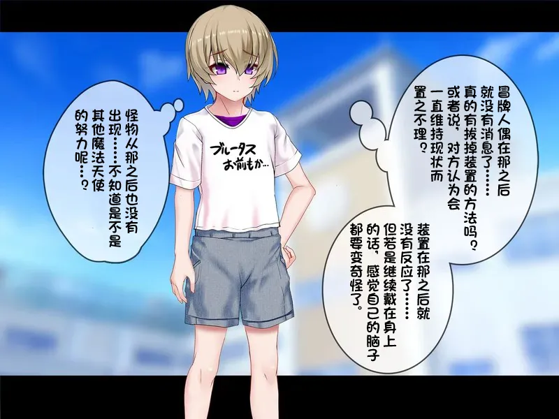 TS mahou tensi mazika akira page 86 original parody - rough translation ahegao hentai manga - read online free