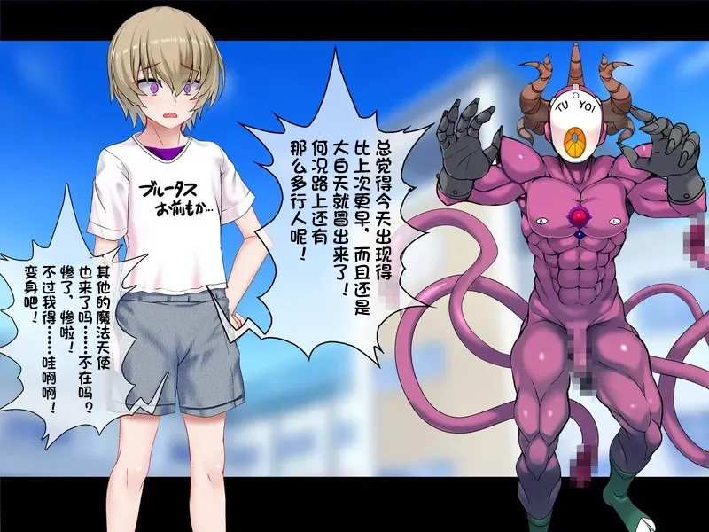 TS mahou tensi mazika akira page 88 original parody - corruption magical girl hentai manga - read online free