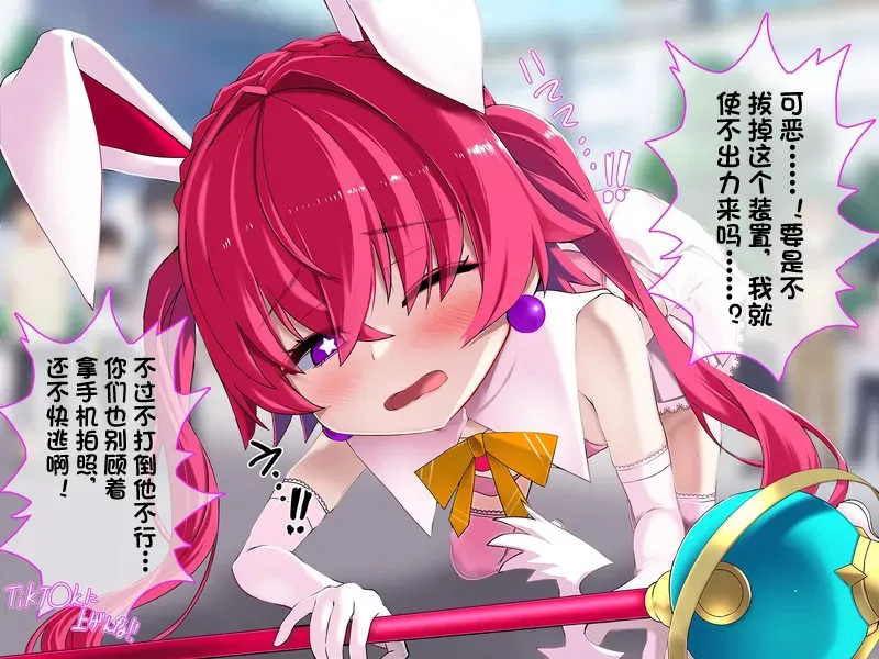 TS mahou tensi mazika akira page 93 original parody - rough translation ahegao hentai manga - read online free