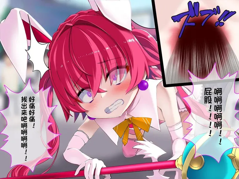 TS mahou tensi mazika akira page 96 original parody - corruption magical girl hentai manga - read online free