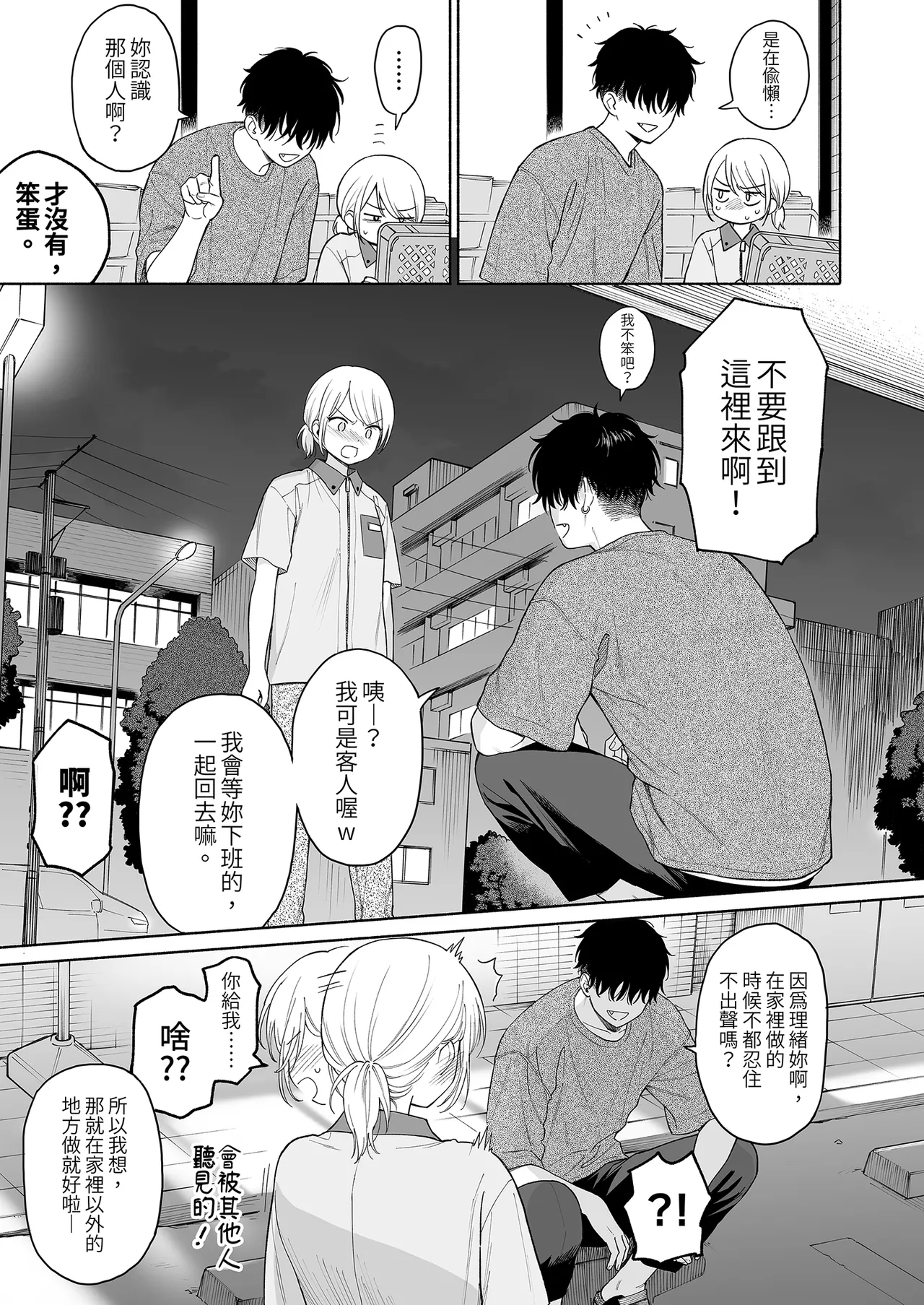 Rio-chan to Omajinai no Akuma | 理緒與咒語的惡魔 page 15 original parody - uncensored schoolgirl uniform hentai manga - read online free