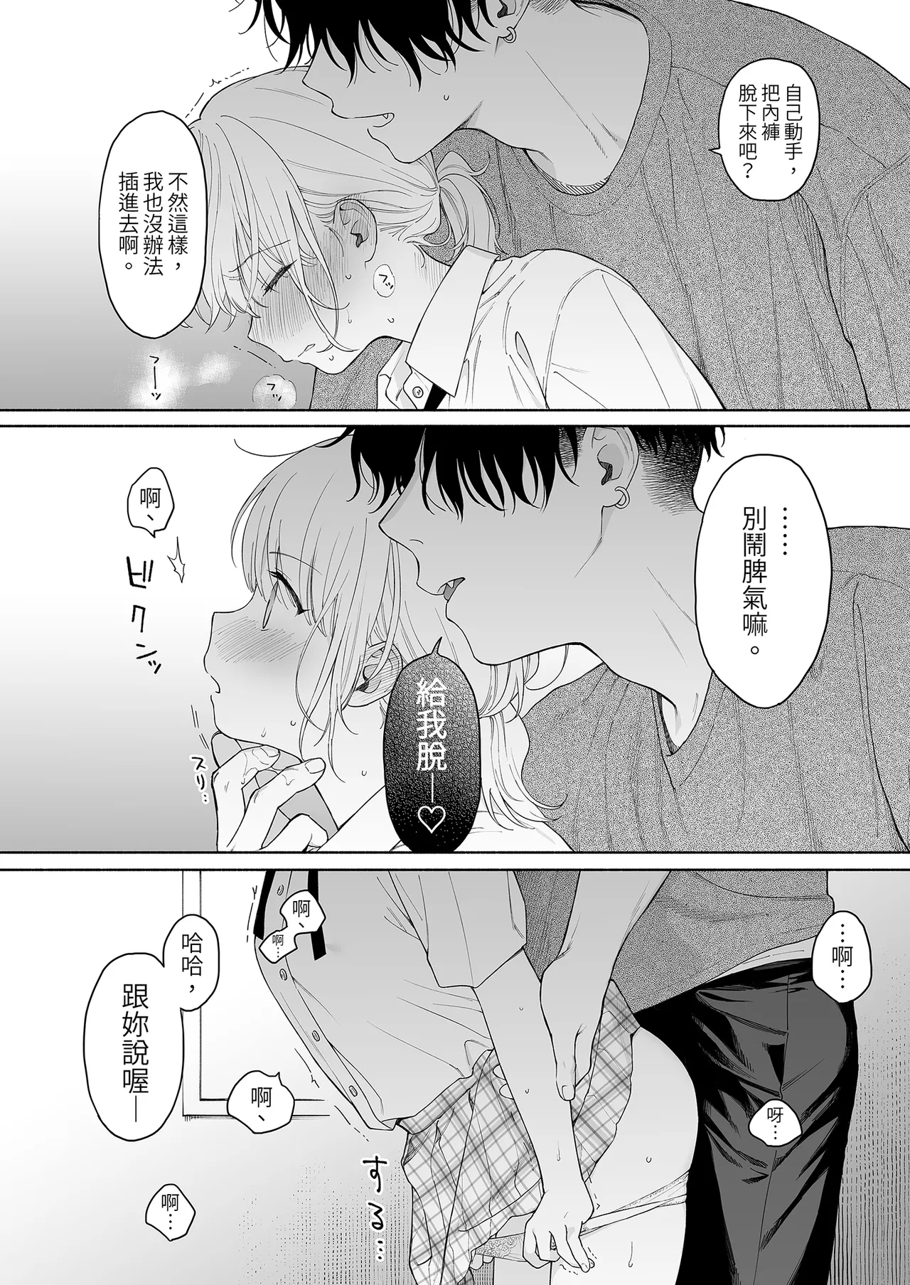 Rio-chan to Omajinai no Akuma | 理緒與咒語的惡魔 page 22 original parody - sole female sole male hentai manga - read online free