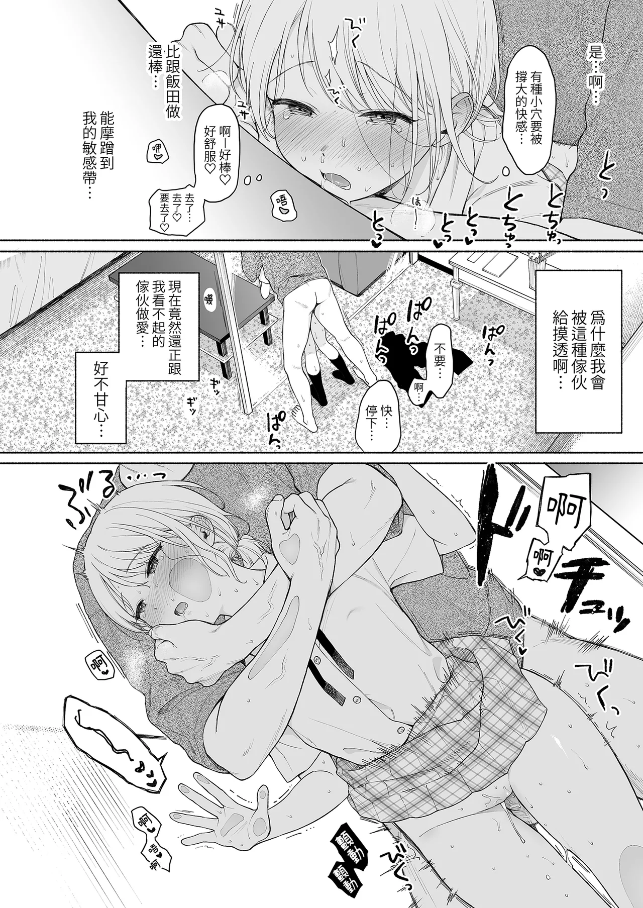 Rio-chan to Omajinai no Akuma | 理緒與咒語的惡魔 page 26 original parody - sole female sole male hentai manga - read online free