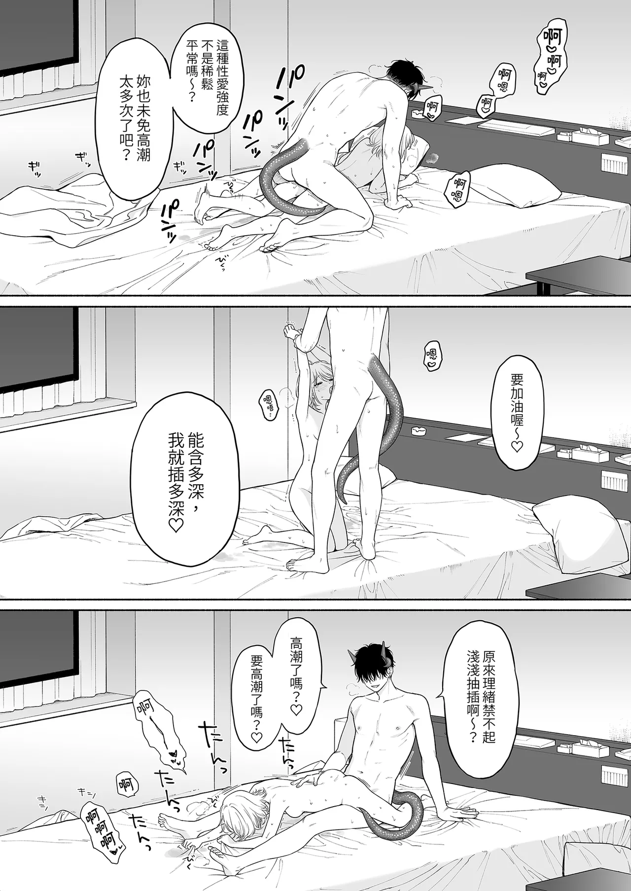 Rio-chan to Omajinai no Akuma | 理緒與咒語的惡魔 page 35 original parody - uncensored schoolgirl uniform hentai manga - read online free