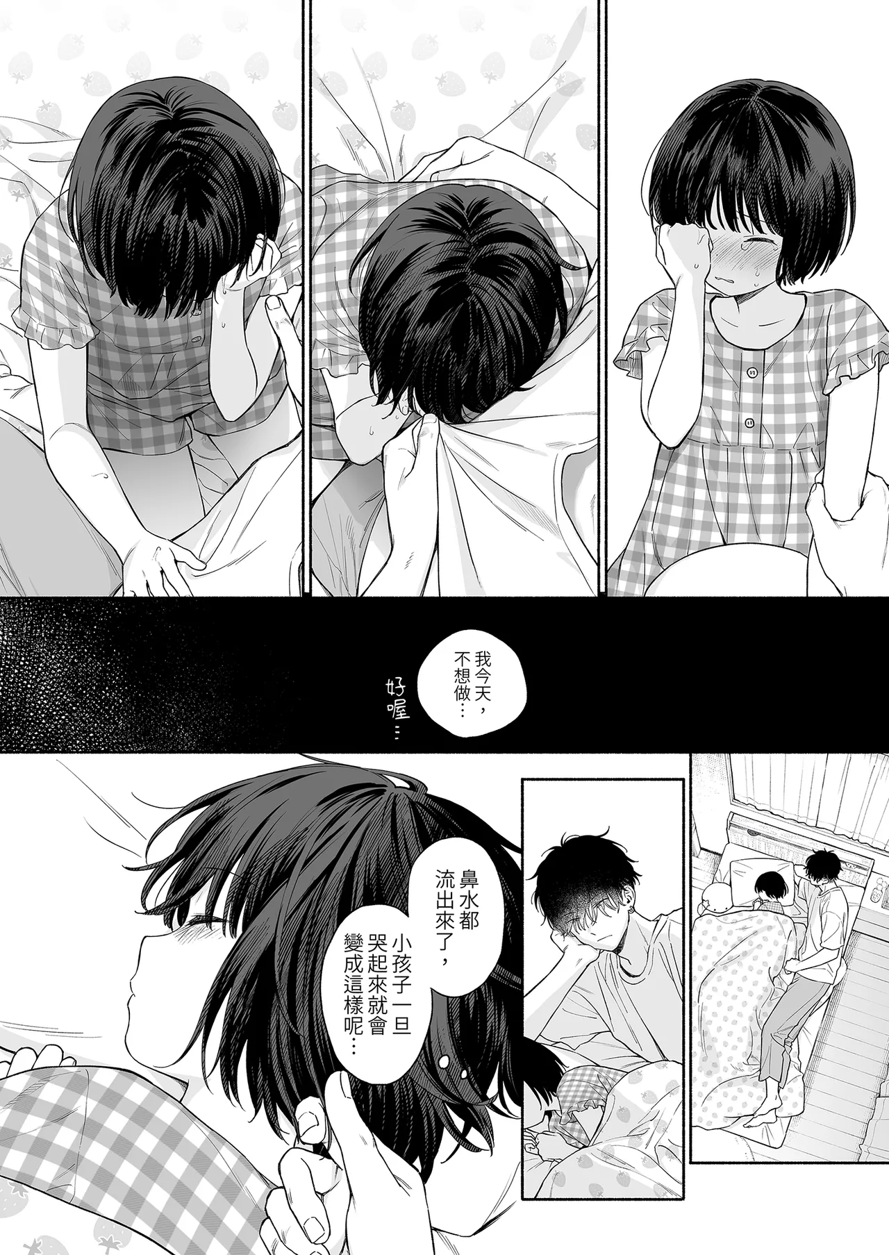 Rio-chan to Omajinai no Akuma | 理緒與咒語的惡魔 - Page 50