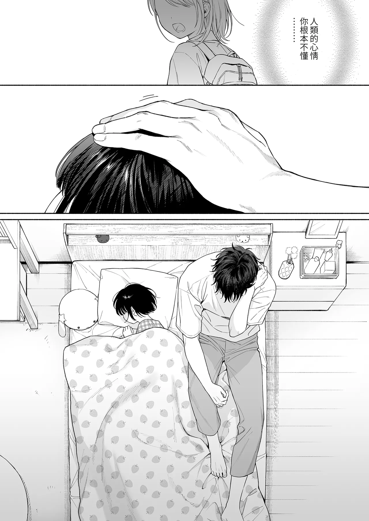 Rio-chan to Omajinai no Akuma | 理緒與咒語的惡魔 - Page 52