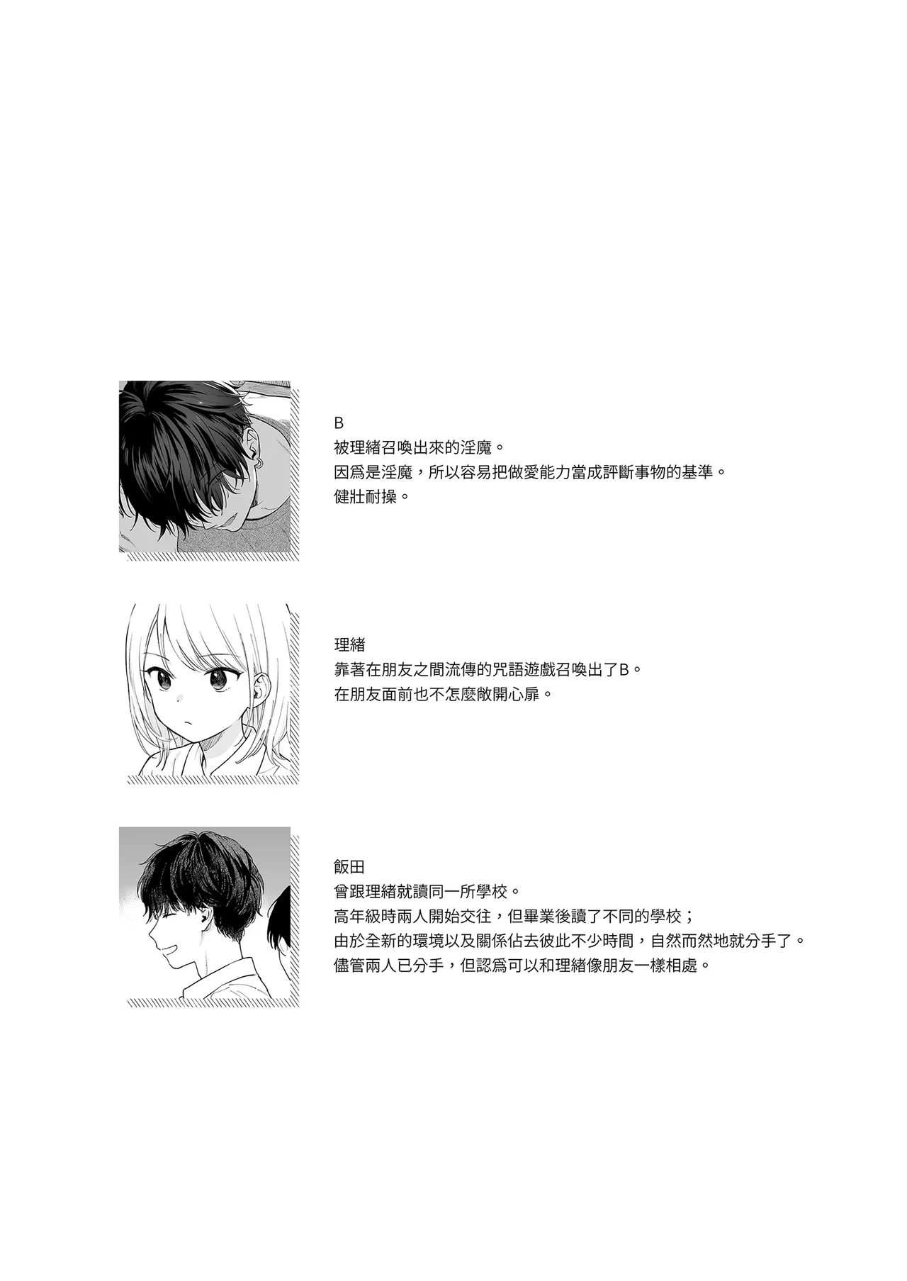 Rio-chan to Omajinai no Akuma | 理緒與咒語的惡魔 page 53 original parody - uncensored schoolgirl uniform hentai manga - read online free