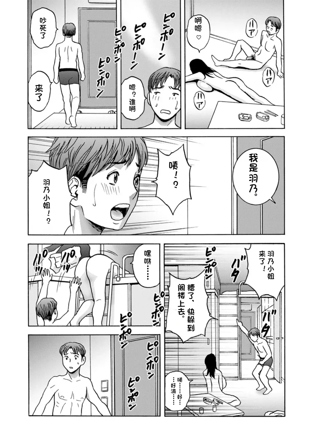 Shitataru Kano Haha page 108 - milf big breasts hentai manga - read online free