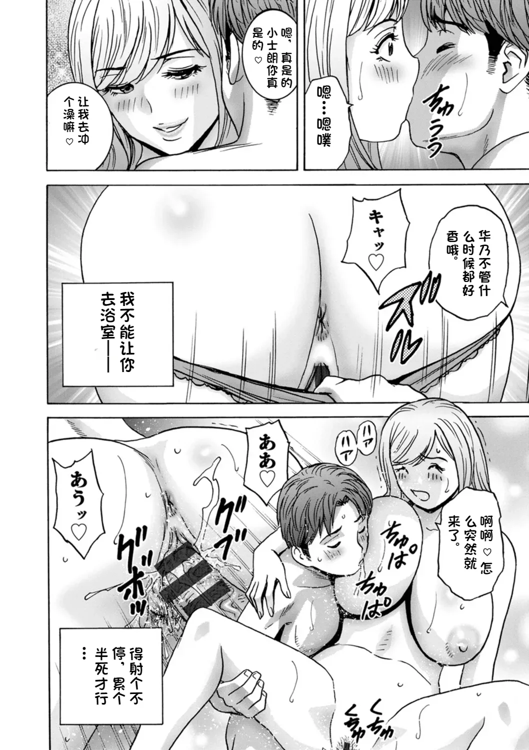 Shitataru Kano Haha page 114 - milf big breasts hentai manga - read online free