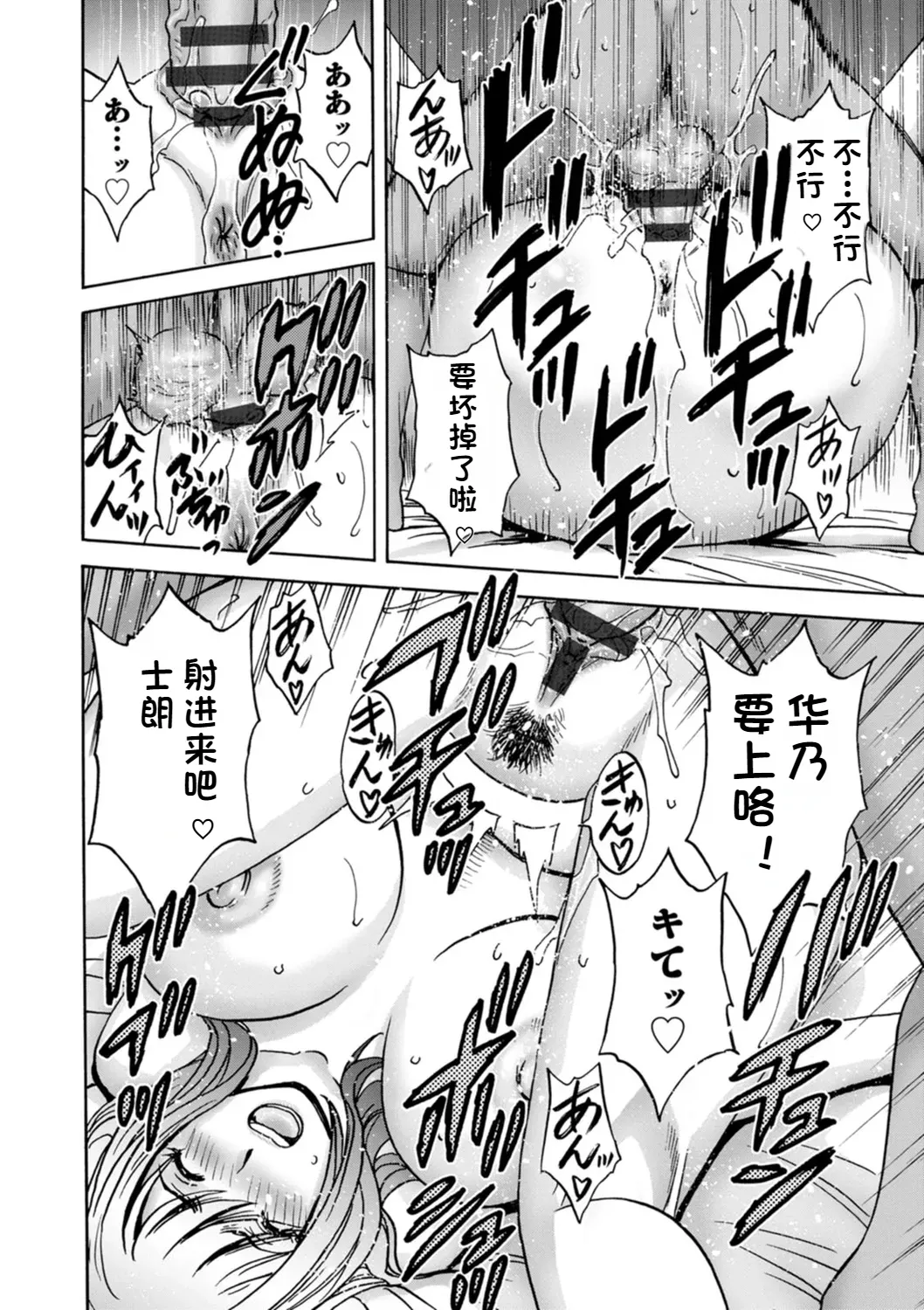 Shitataru Kano Haha page 120 - milf big breasts hentai manga - read online free