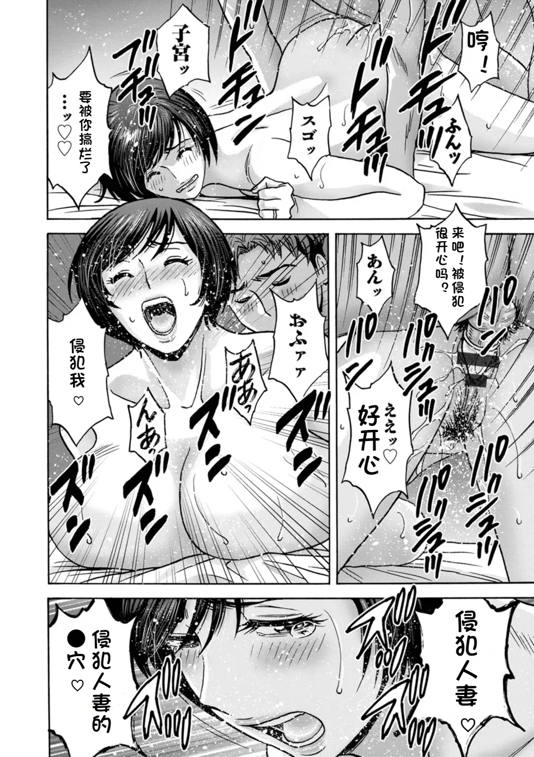 Shitataru Kano Haha page 148 - milf big breasts hentai manga - read online free