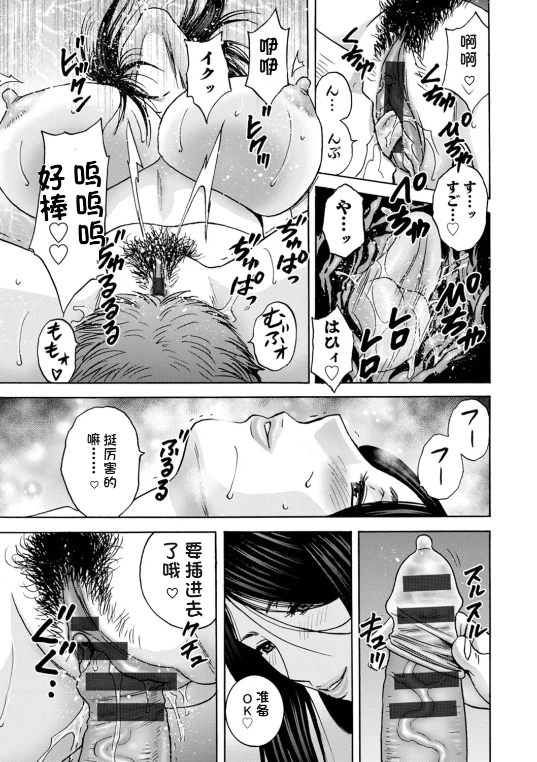 Shitataru Kano Haha page 15 - milf big breasts hentai manga - read online free