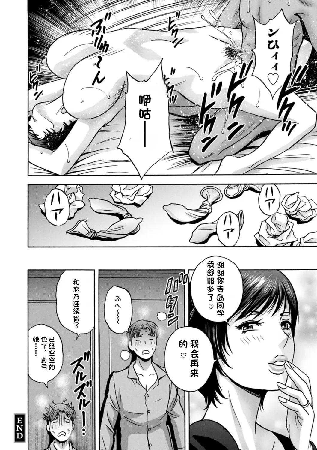 Shitataru Kano Haha page 154 - milf big breasts hentai manga - read online free