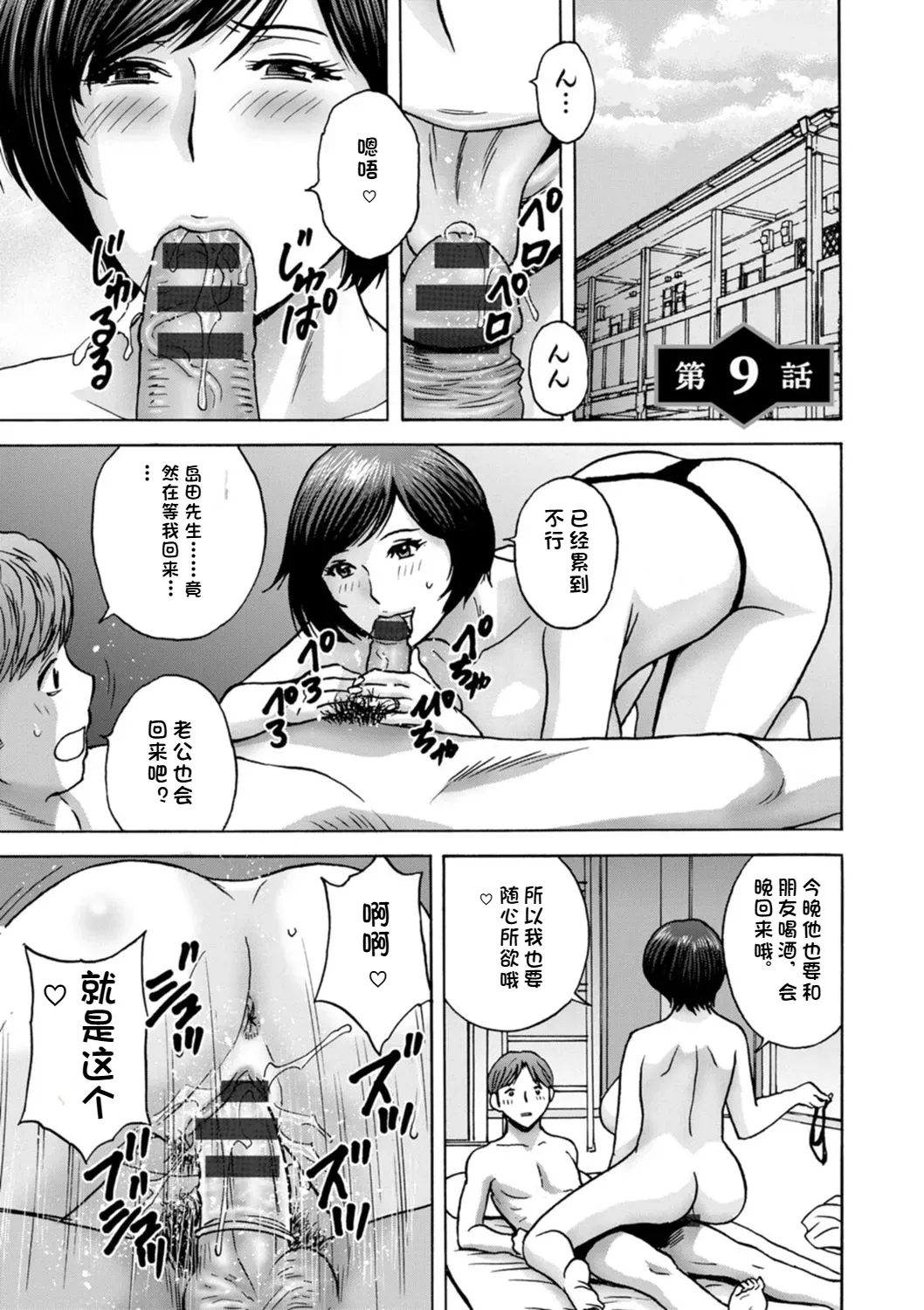 Shitataru Kano Haha page 155 - milf big breasts hentai manga - read online free