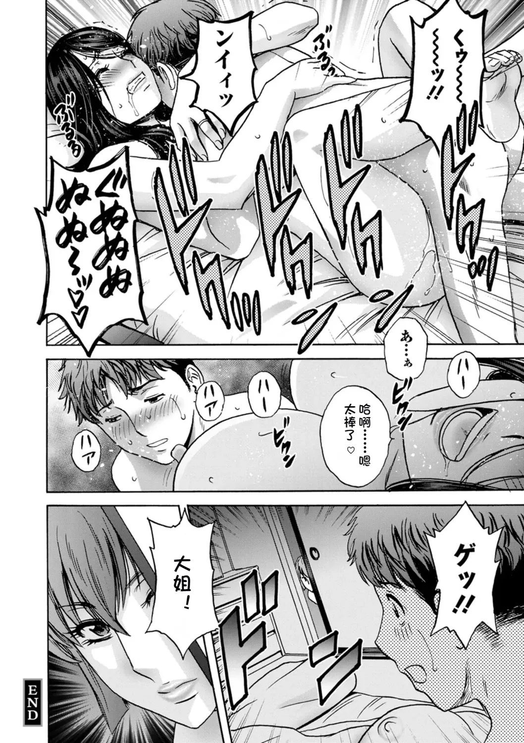 Shitataru Kano Haha page 22 - milf big breasts hentai manga - read online free