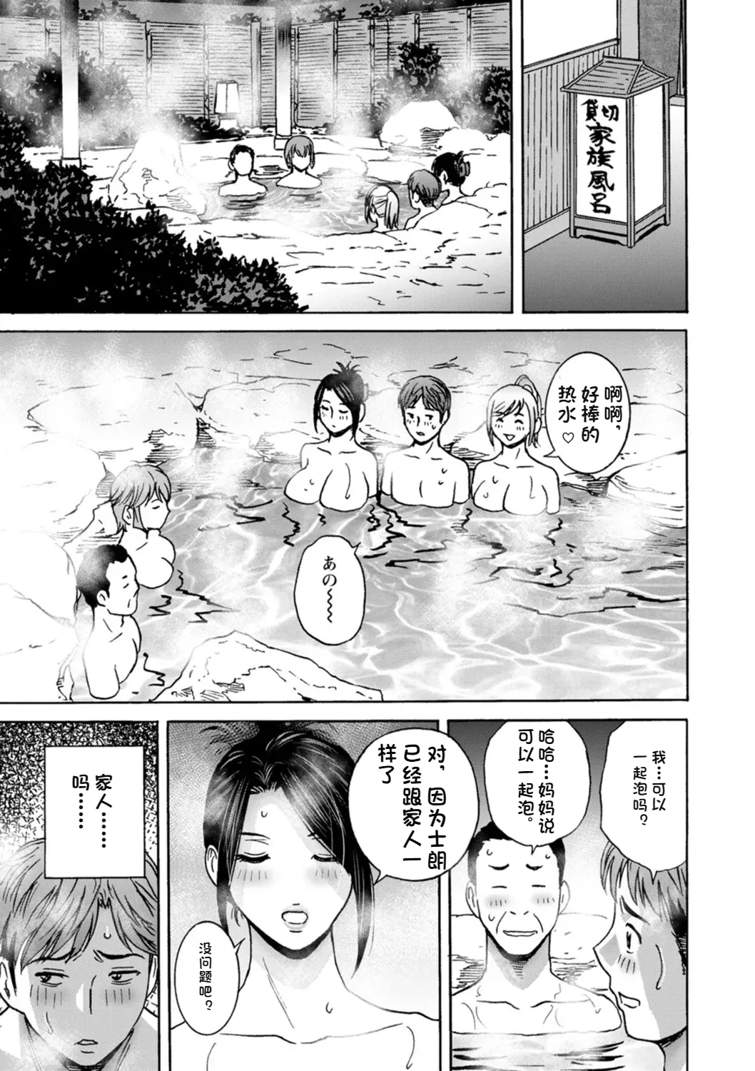 Shitataru Kano Haha page 63 - milf big breasts hentai manga - read online free