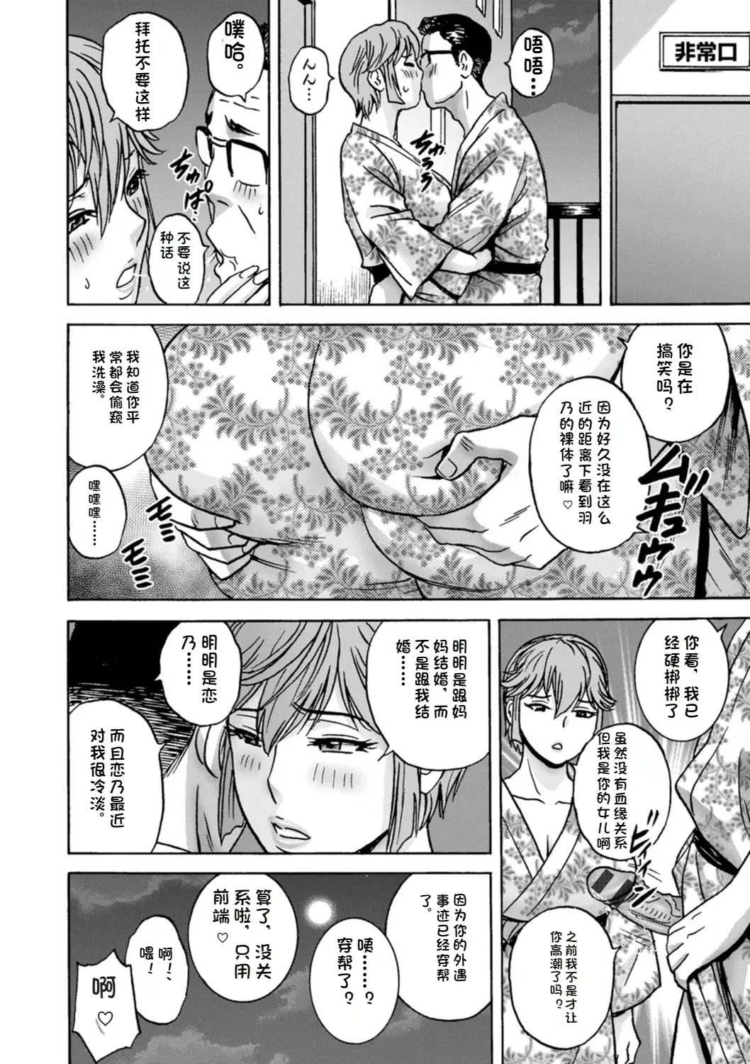 Shitataru Kano Haha page 68 - milf big breasts hentai manga - read online free