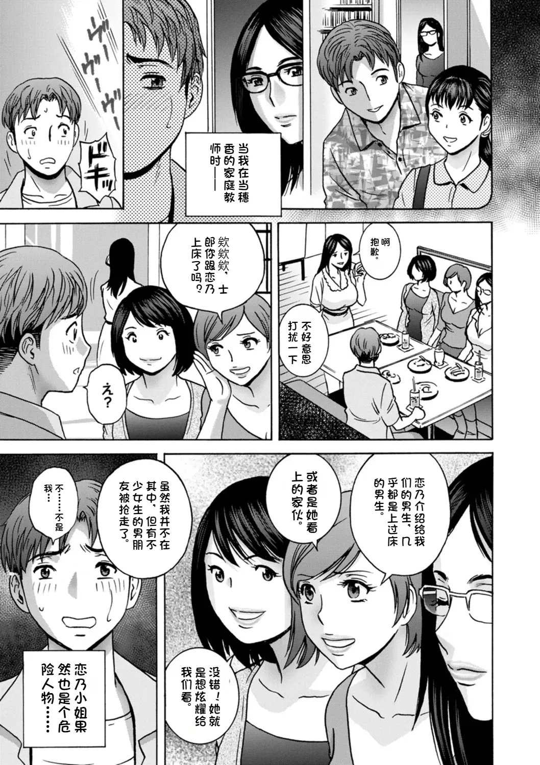 Shitataru Kano Haha page 81 - milf big breasts hentai manga - read online free