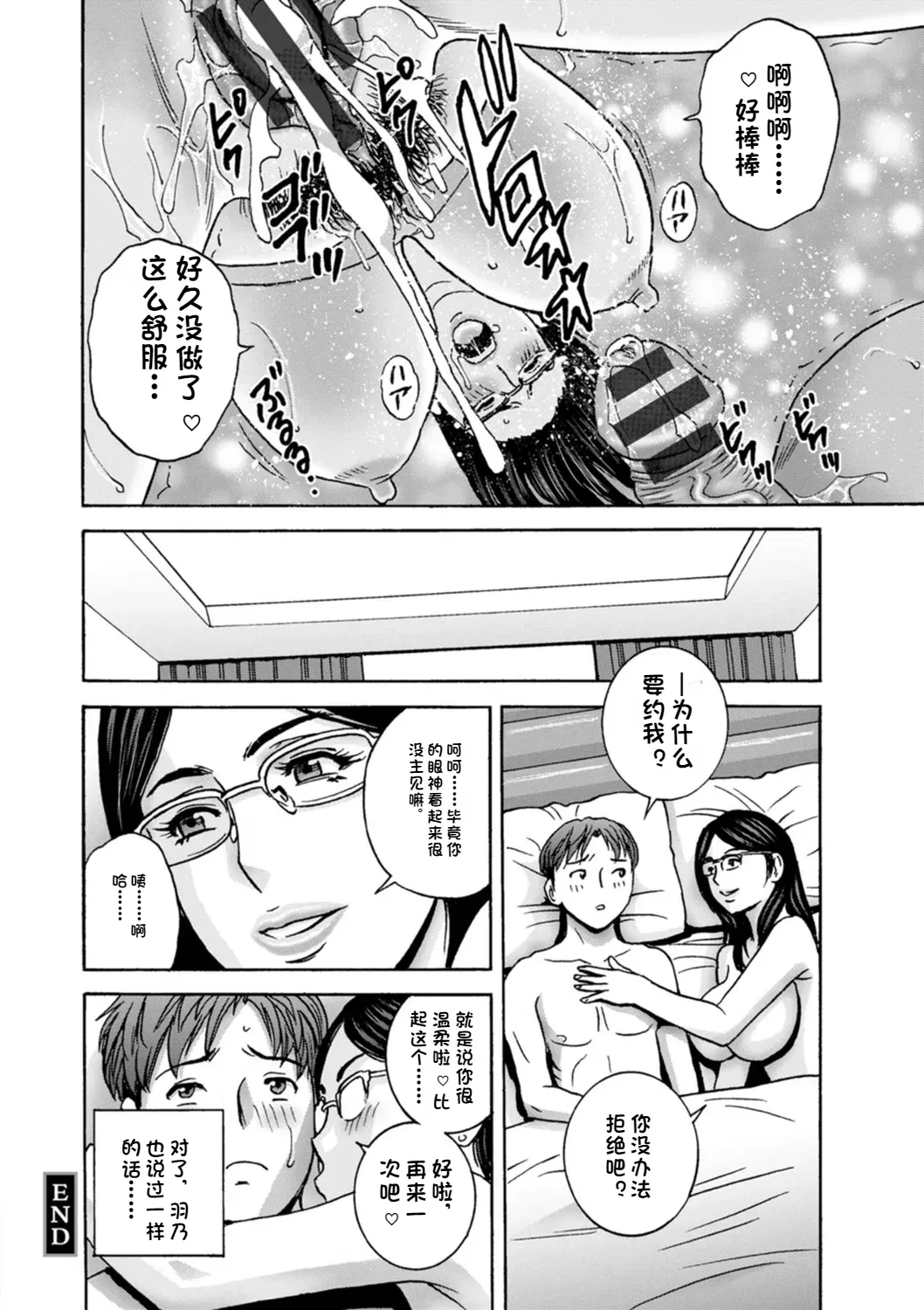 Shitataru Kano Haha page 96 - hairy rough translation hentai manga - read online free