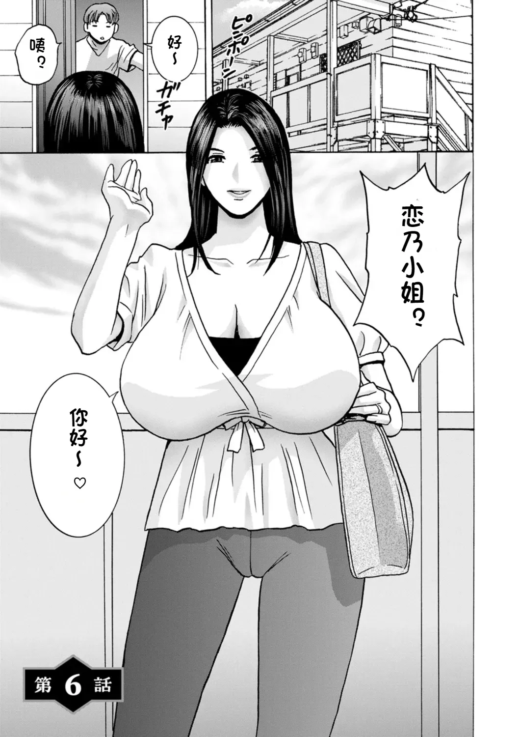 Shitataru Kano Haha page 99 - milf big breasts hentai manga - read online free