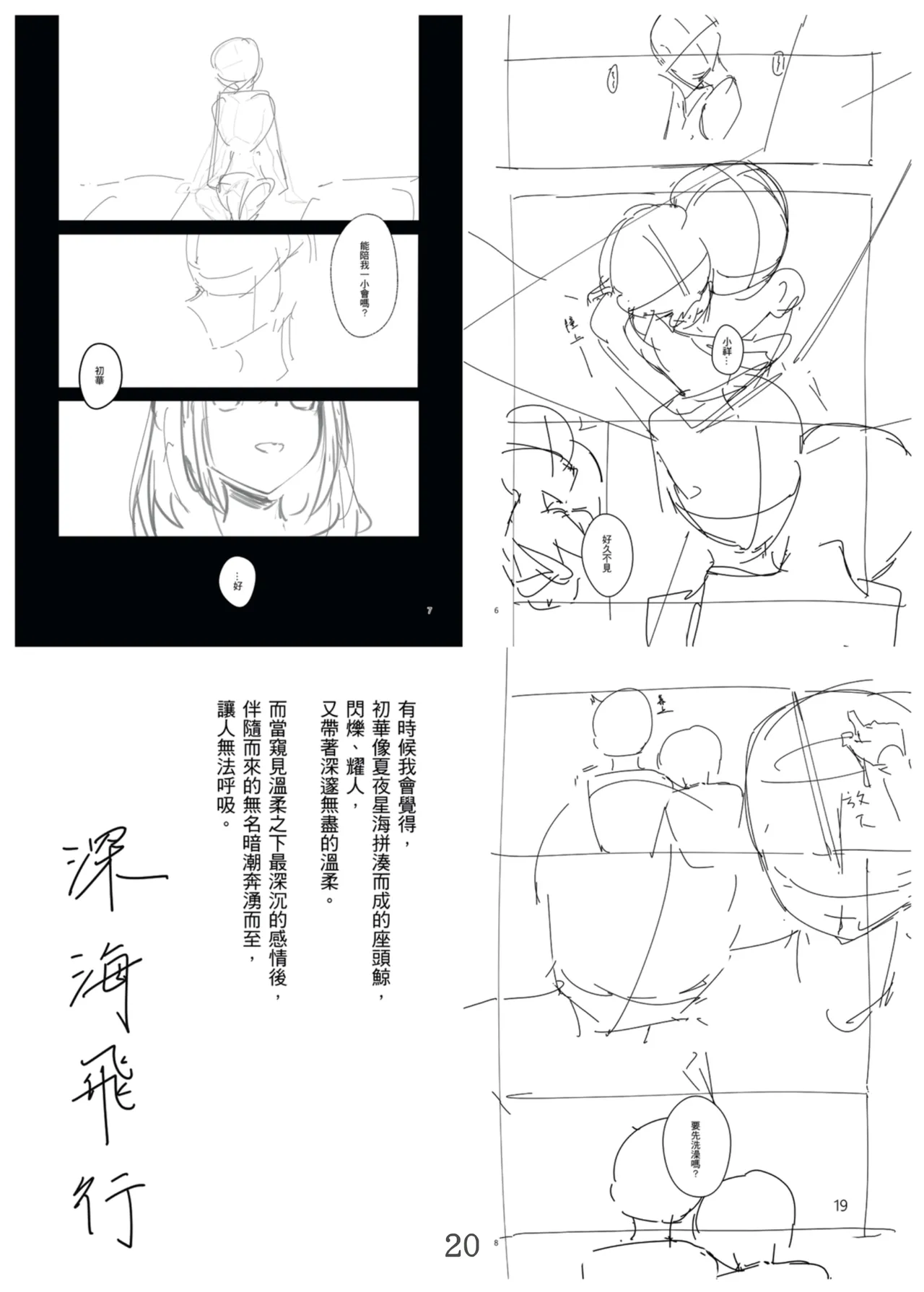 渎神 sacrilege page 20 featuring sakiko togawa bang dream parody - females only niece hentai manga - read online free