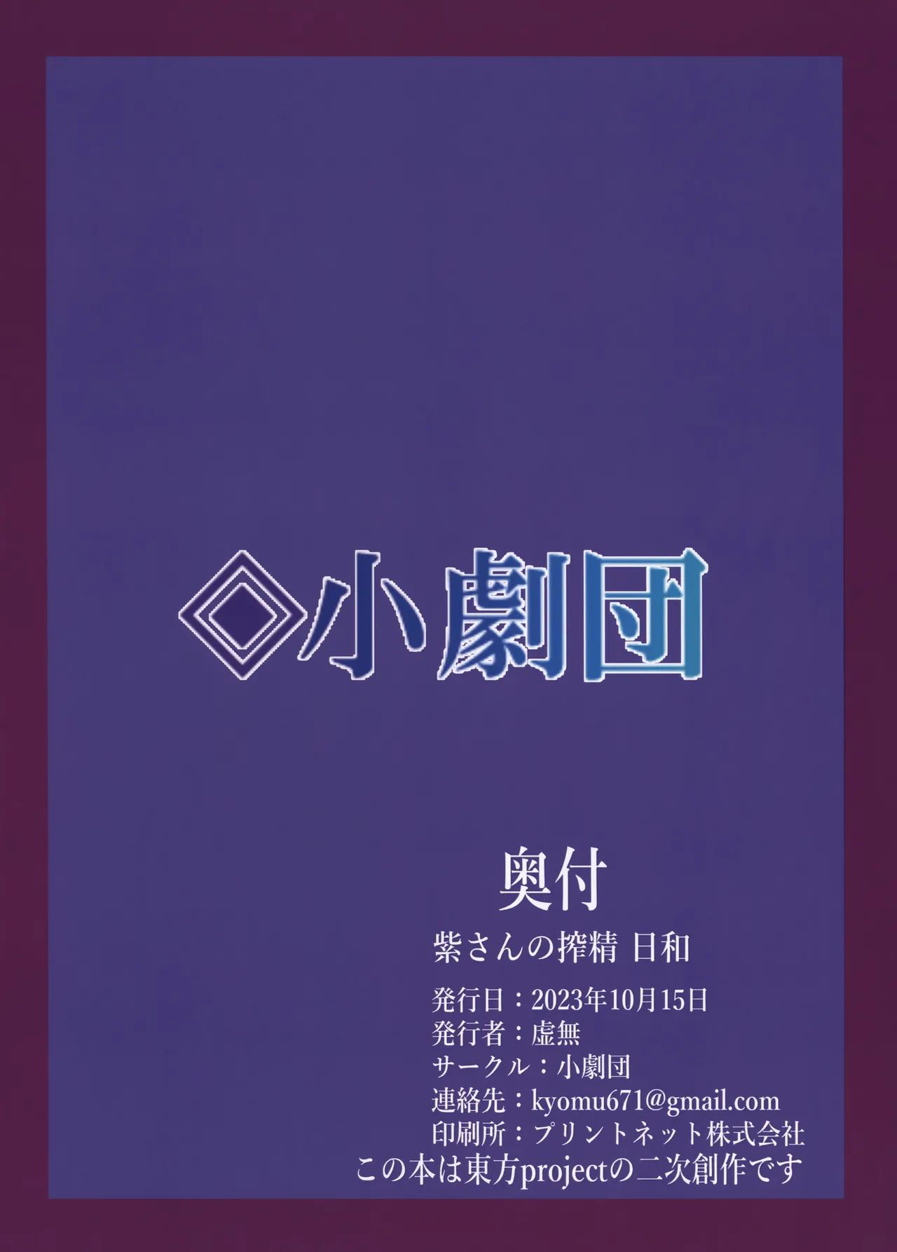 Yukari-san no Sakusei Biyori - Page 10