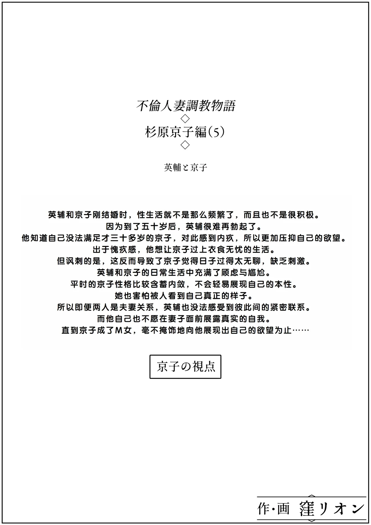 Furin Hitozuma Choukyou Monogatari Sugihara Kyouko-hen page 18 original parody - mosaic censorship rough translation hentai manga - read online free