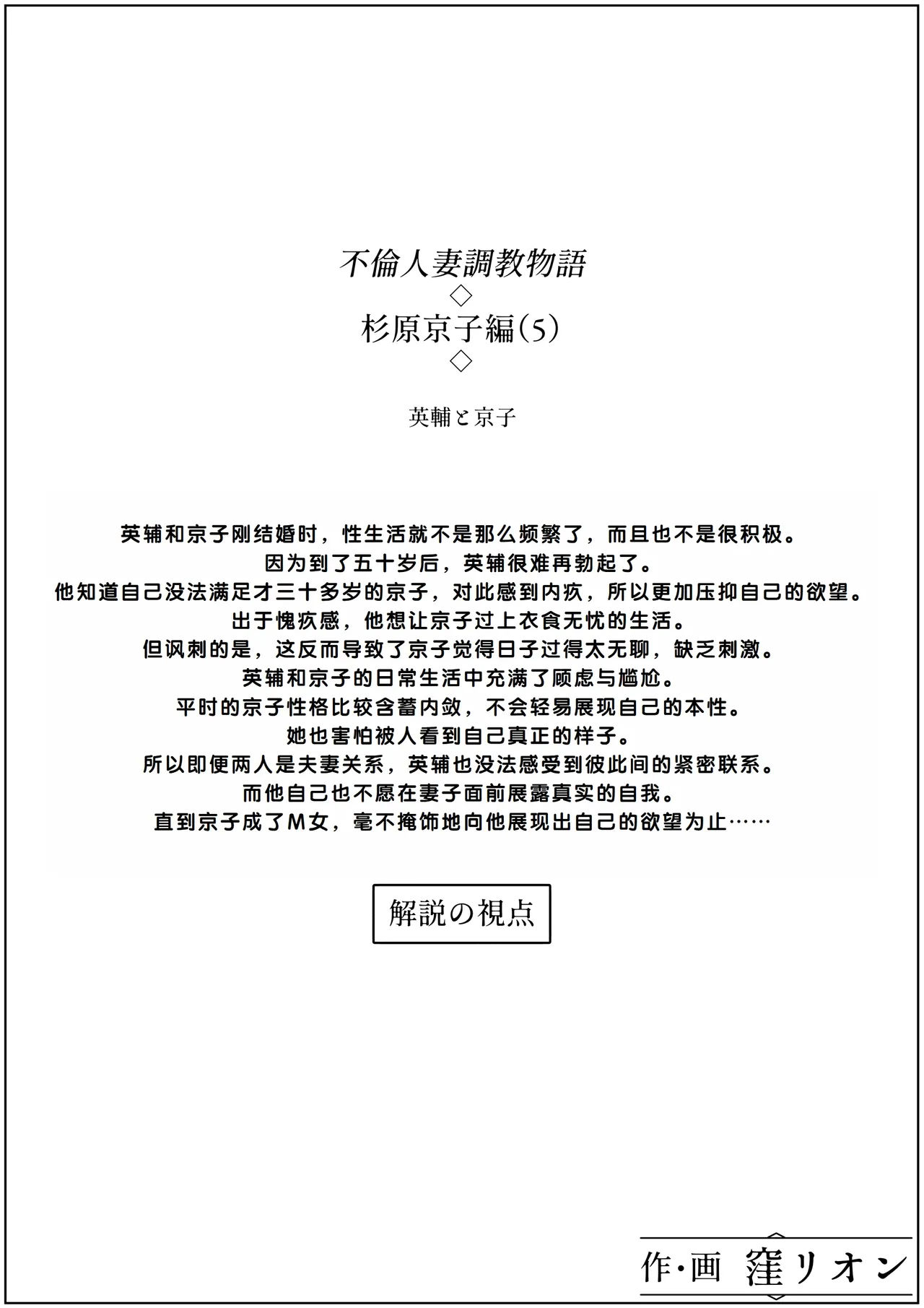 Furin Hitozuma Choukyou Monogatari Sugihara Kyouko-hen - Page 2