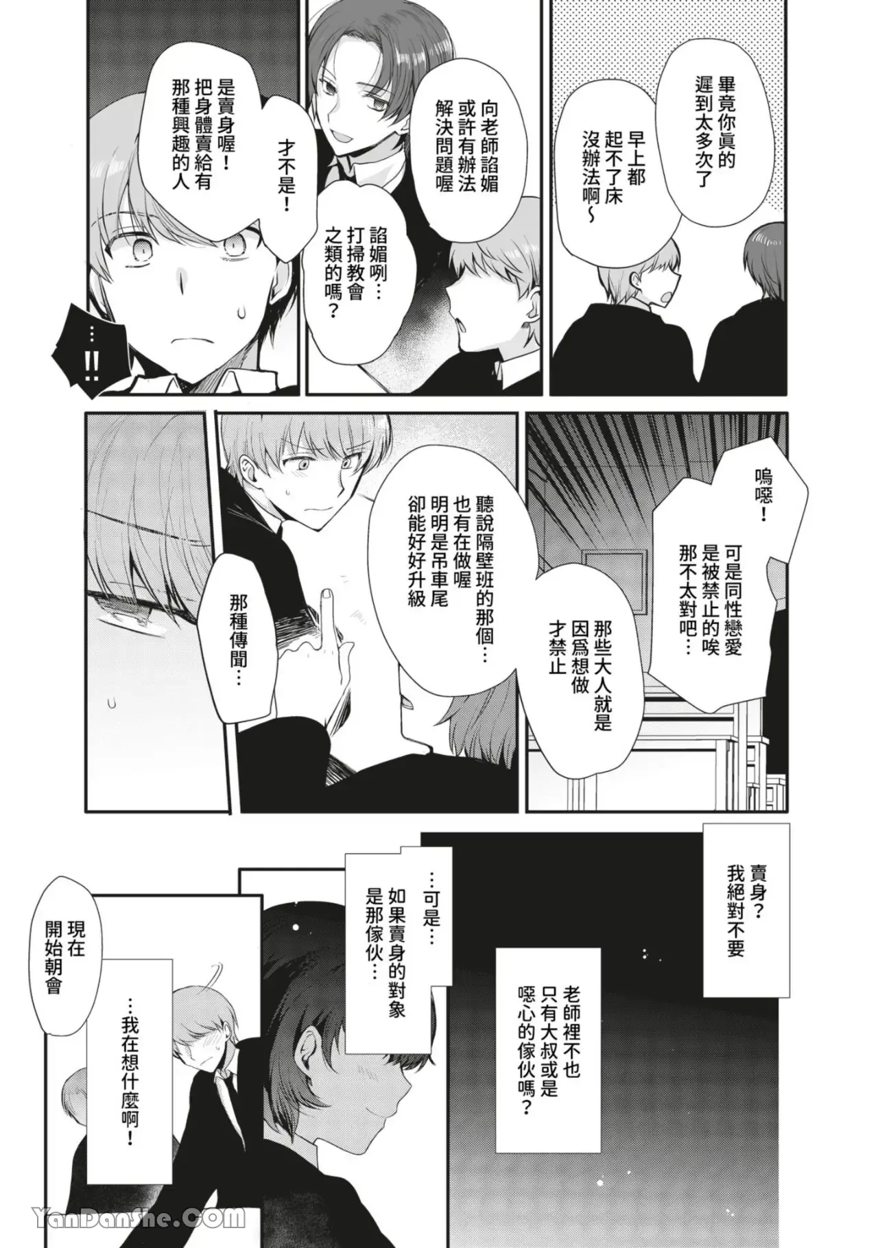 Hentai Inmon Soushuuhen 01 & 02 – Oil Massage & Saimin de Kyousei Mesuochi | 變態淫紋總集篇01＆02 —油壓按摩＆強制催眠母豬化— page 25 original parody - multi-work series anal hentai manga - read online free