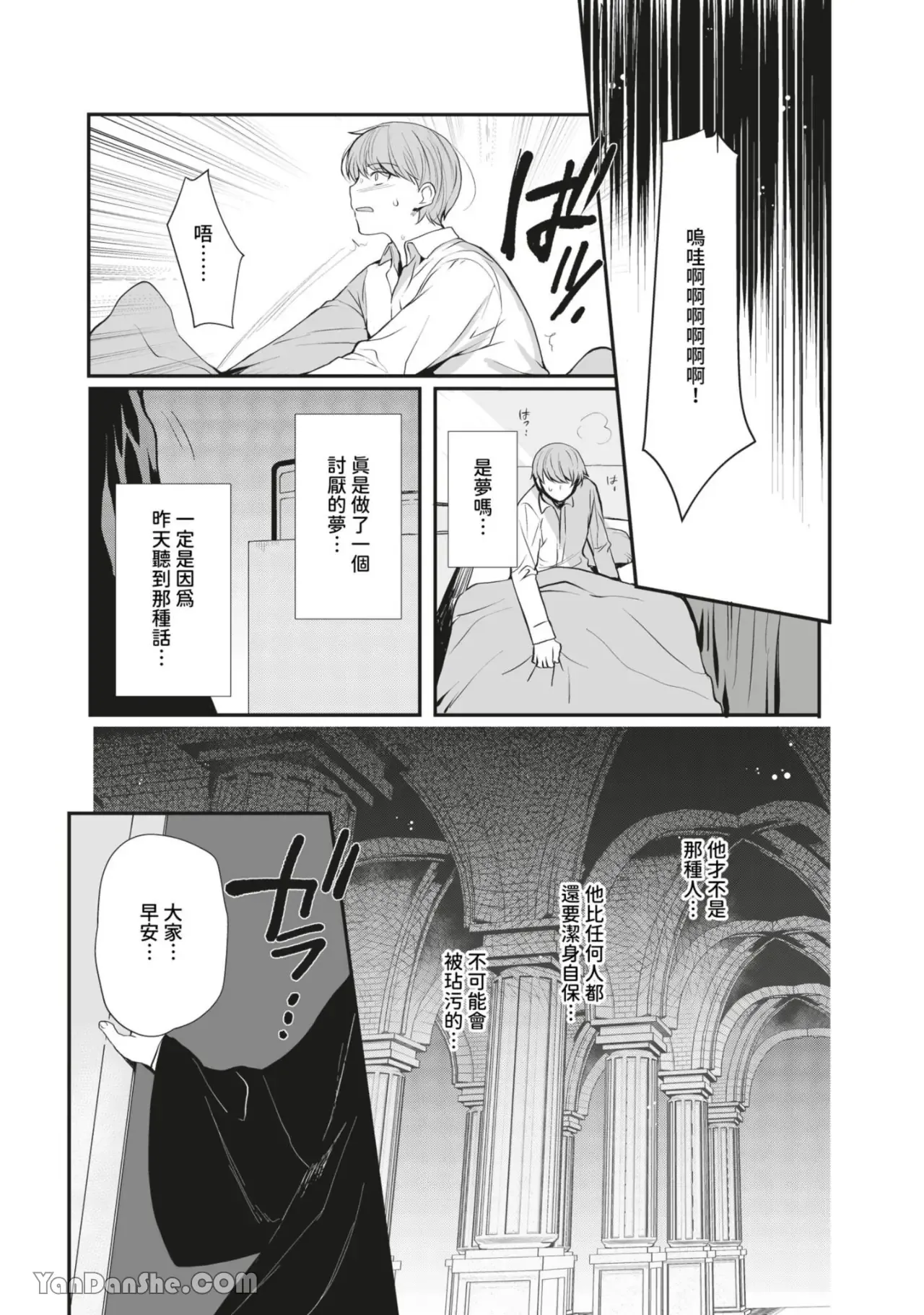 Hentai Inmon Soushuuhen 01 & 02 – Oil Massage & Saimin de Kyousei Mesuochi | 變態淫紋總集篇01＆02 —油壓按摩＆強制催眠母豬化— page 35 original parody - anal mind control hentai manga - read online free